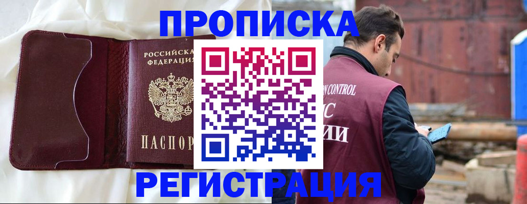 найти адрес прописки в Мелеузе