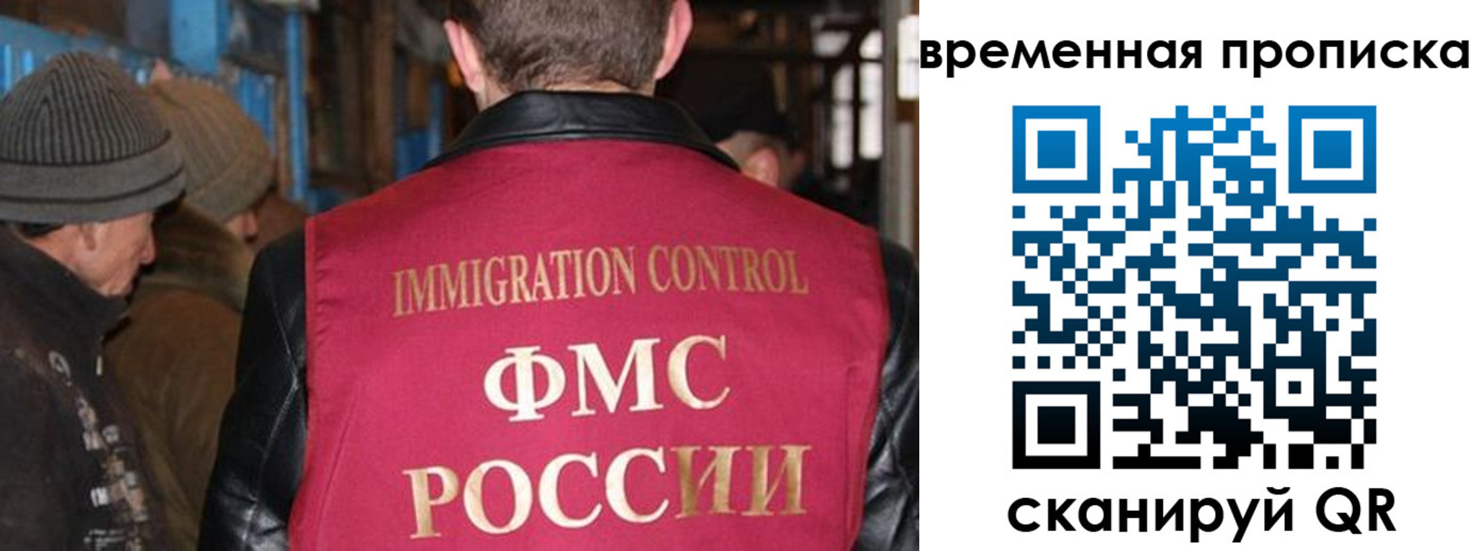 прописка регистрация в Мелеузе