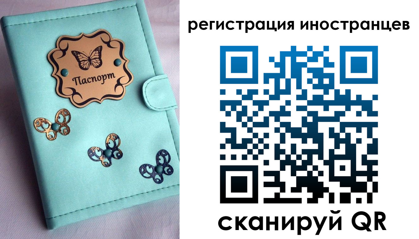 прописка 2025 в Мелеузе