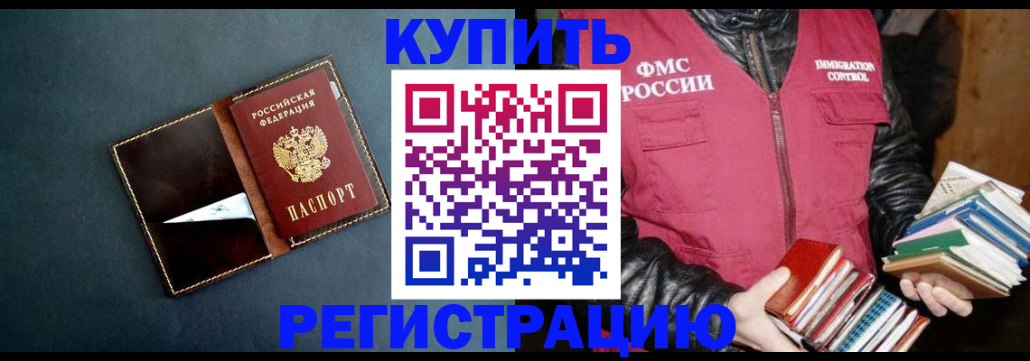 временная регистрация поиск в Мелеузе