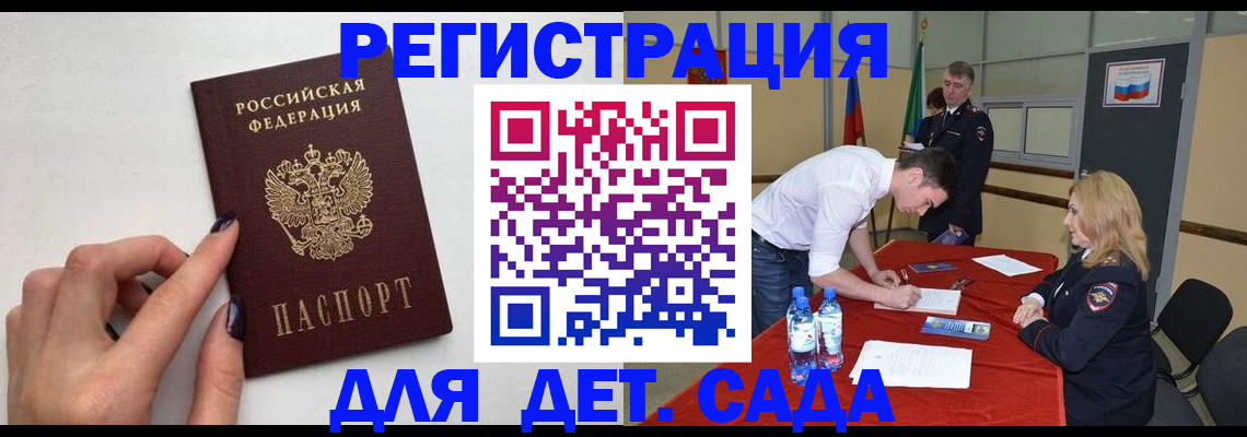 временная регистрация собственник в Мелеузе