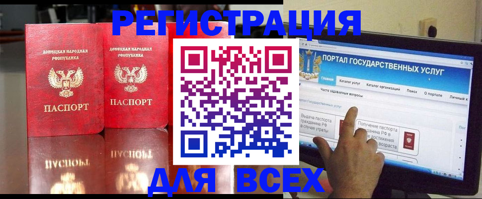 прописка паспорт в Мелеузе