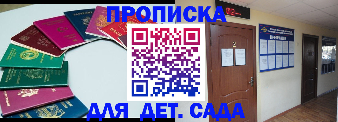прописка для кредита в Мелеузе