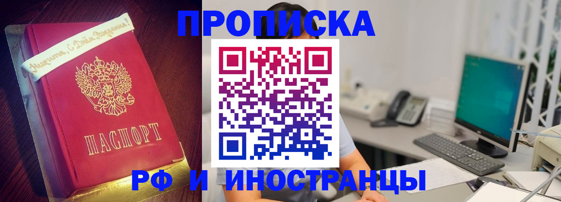 прописка гарантия в Мелеузе