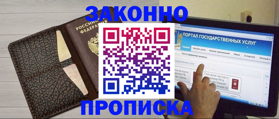 временная регистрация адрес в Мелеузе