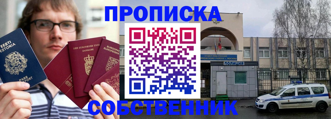 временная регистрация госуслуги в Мелеузе
