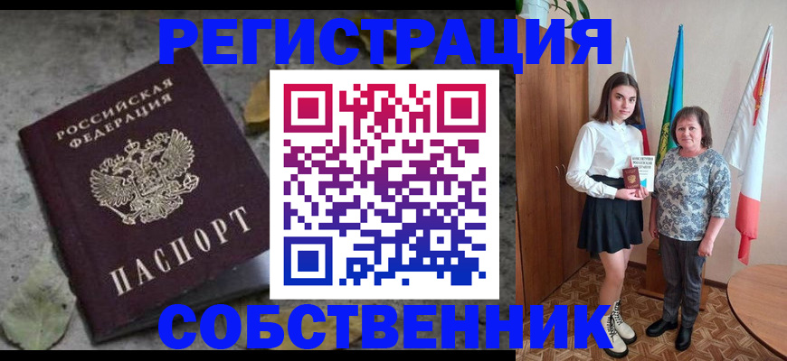 временная регистрация надежно в Мелеузе