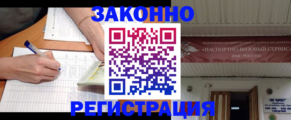 где прописаться в Мелеузе